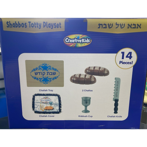 אבא של שבת סט מעץ 76659 לילדים – תמונה 2