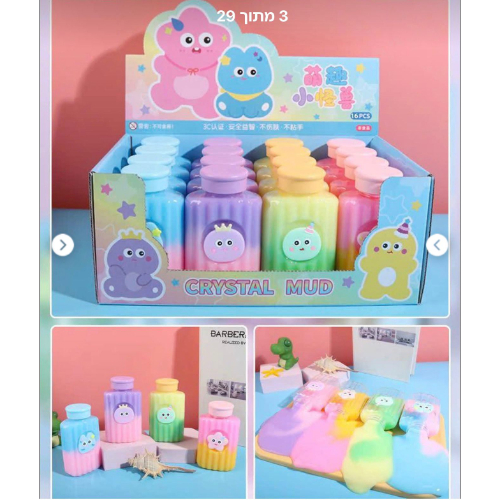 סליים wow BSD-6069 לילדים